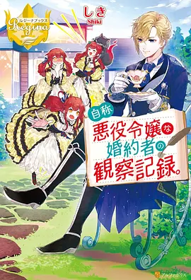 甜蜜惩罚第一季 第2集