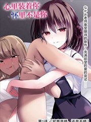 甜蜜惩罚第一季 花絮1