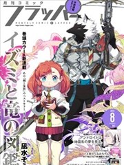 甜蜜惩罚第一季 花絮3